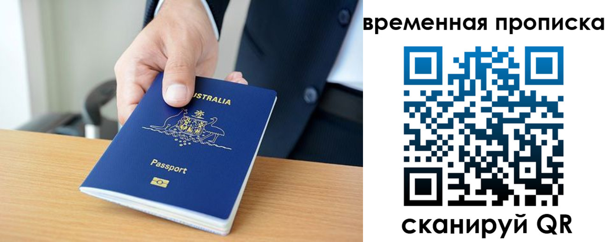 прописка штамп в Адыгее