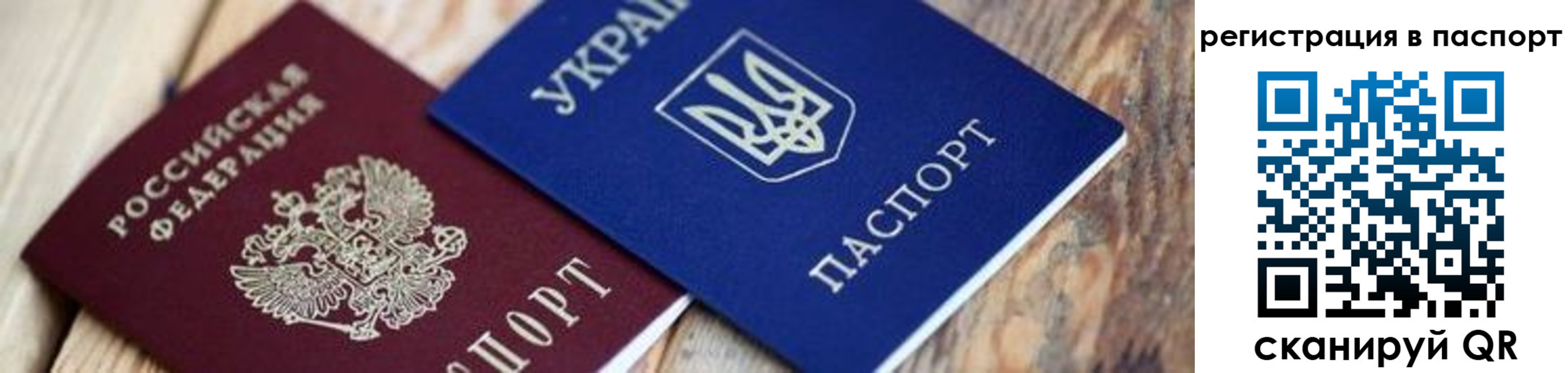 временная регистрация для школы в Адыгее