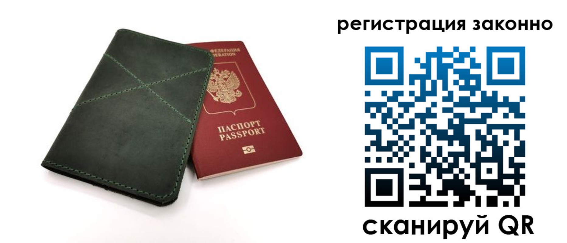 временная регистрация для всех в Адыгее