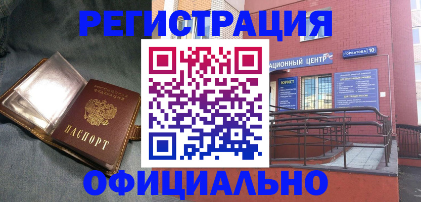 прописка в квартире в Адыгее