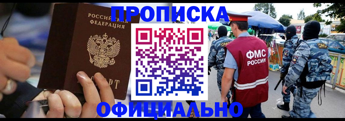 временная регистрация 2025 в Адыгее