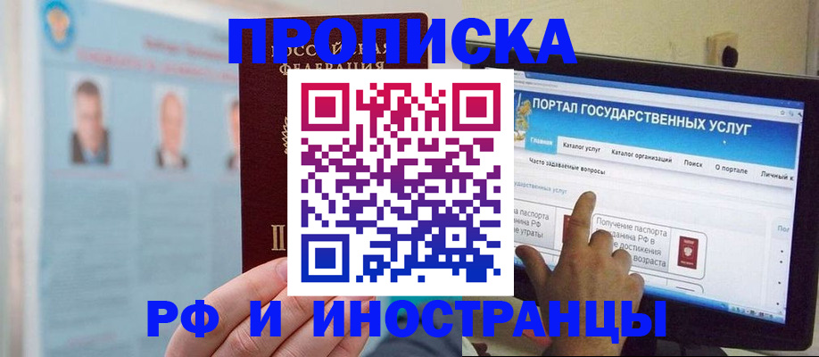 временная регистрация надежно в Адыгее